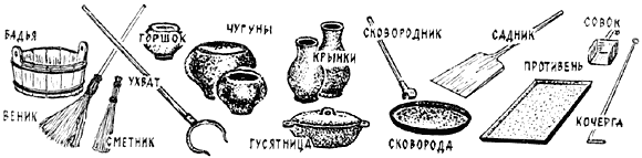 Утварь из приклада русской печи